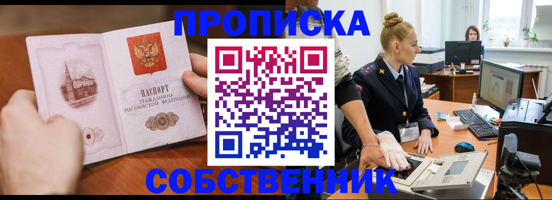 временная регистрация надежно в Чехове