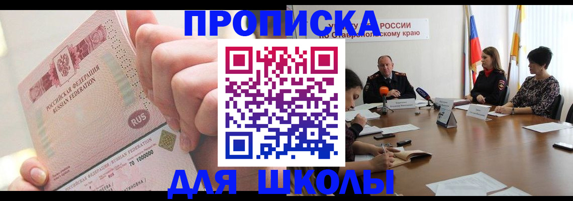 прописка от собственника в Чехове