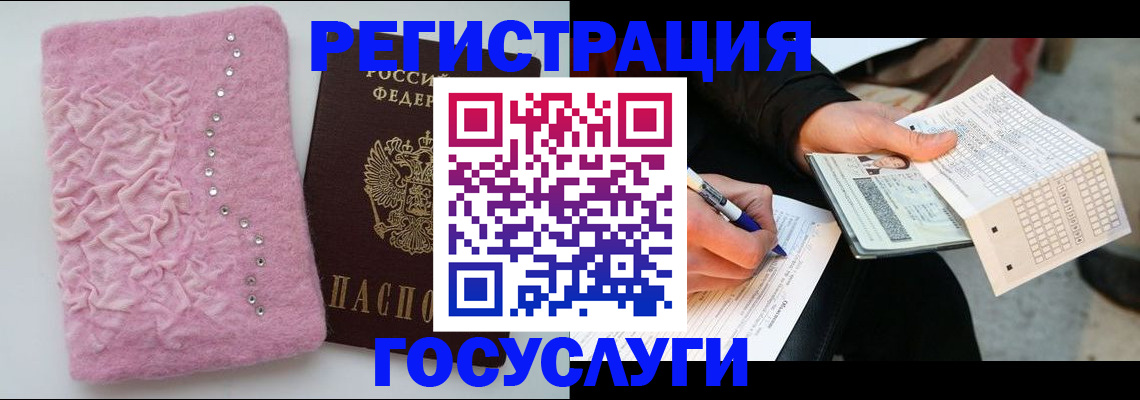 прописка в квартире в Чехове