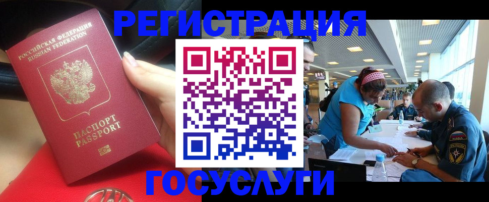 временная регистрация купить в Чехове