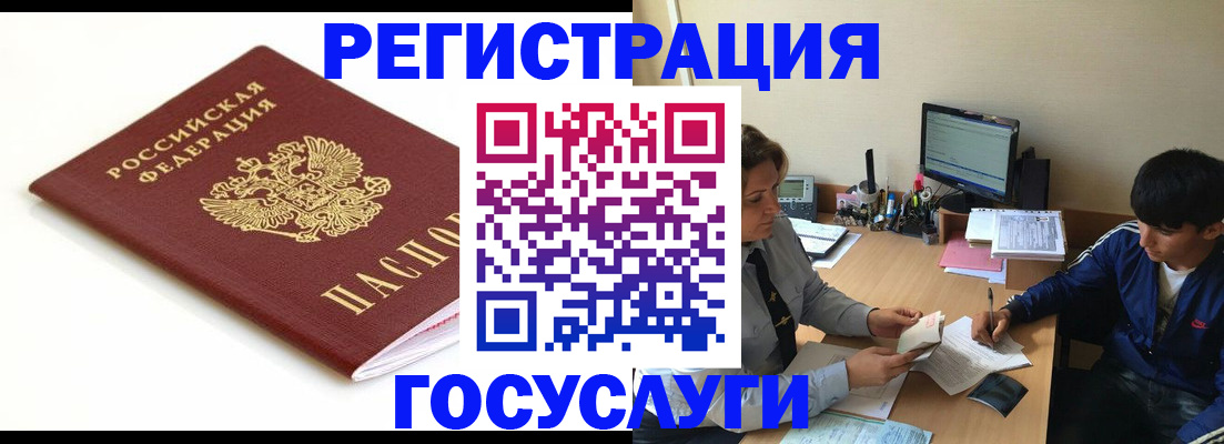 прописка 2025 в Чехове