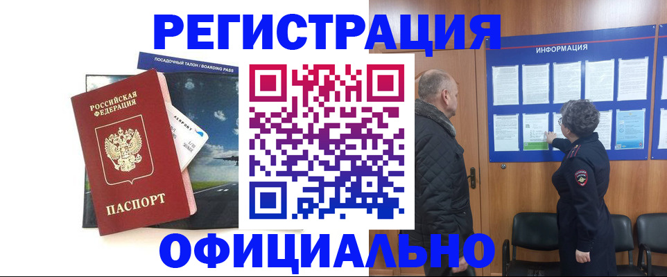 прописка в квартире в Чехове