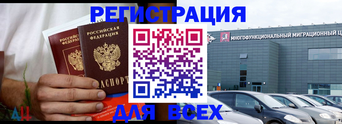 временная регистрация адрес в Чехове
